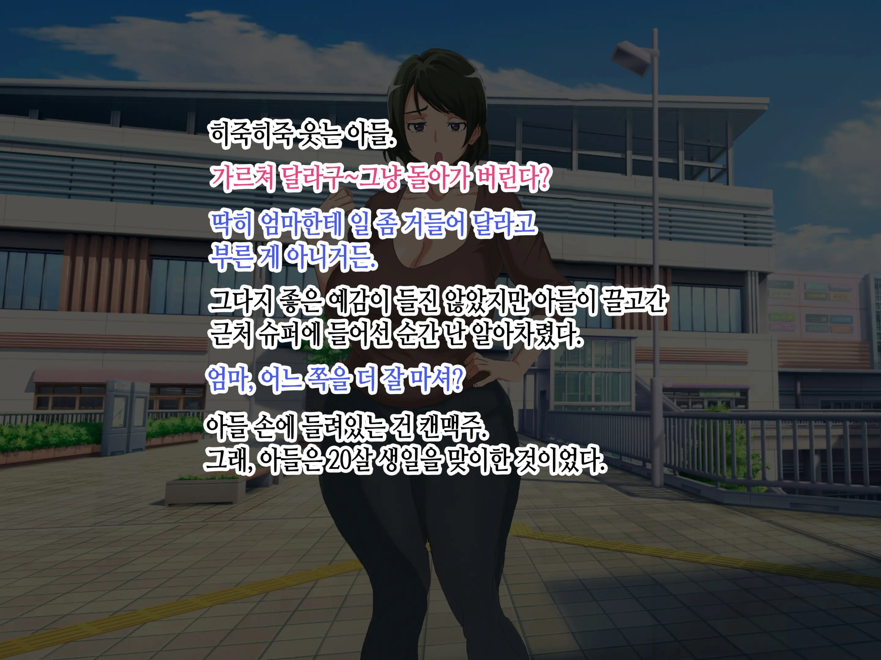 Baka Musuko Ni "Fudeoroshi" O Onegai Sareta Node...... | 바보 아들에게 「동정 졸업」을 부탁 받아서...